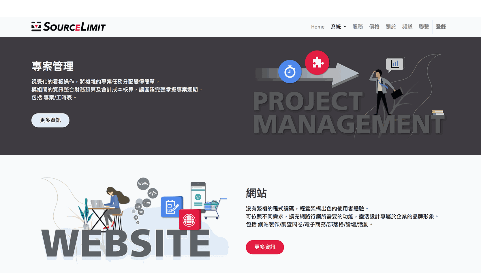 Odoo － 三欄式範例 1